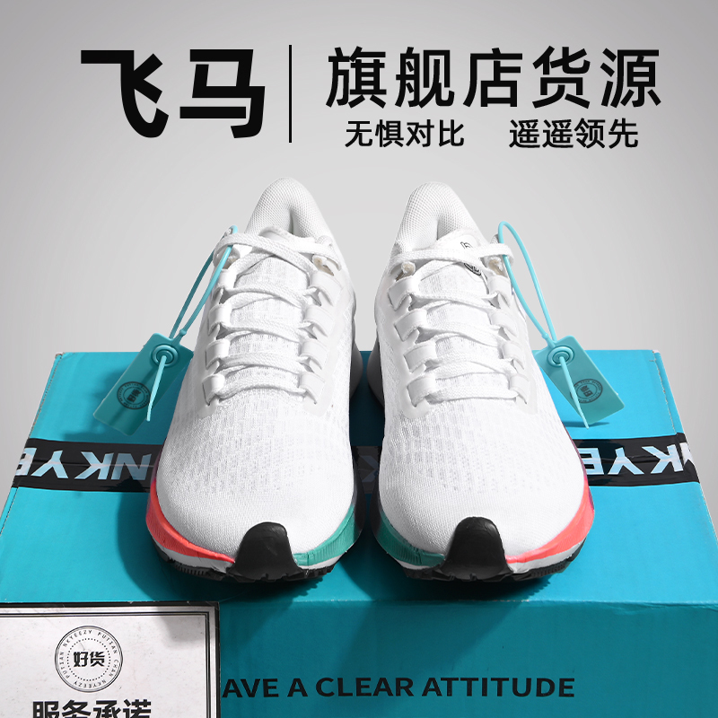 Pegasus 37 Genuine White Rainbow Sports Shoes for Men and Women, 2024 Autumn New Breathable Shock-Absorbing Running Shoes Putian