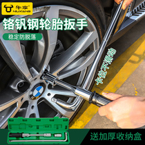 Car tire wrench labor-saving removal tool extended tire changing cross sleeve set disassembly and changing tire artifact