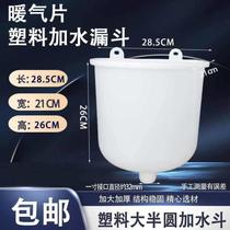 Radiator heating furnace boiler special semi-circular water hopper water adder large funnel expansion water tank 1 inch outer wire