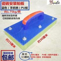  Special pat on the tile tool for the construction and furnishing of the floor tile flapper