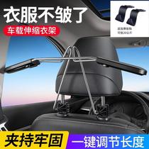 Car clothes hanger car seat back stainless steel retractable clothes hanger car portable clothes drying and storage hanger