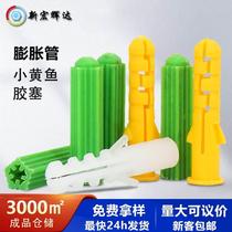 Screw expansion pipe self-tapping plastic tent rubber shed ordering plugging bolting Luoping Luopeng Zhang