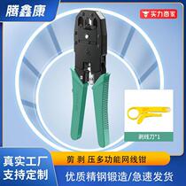 Network pincer crystal head press wire pliers 4P6P8P three use terminal pliers tangent wire stripping wire pliers quick press pliers