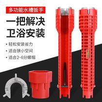 Screw cap wash basin kitchen sink basin wrench screw double-head repair bathroom sleeve sleeve drain wrench