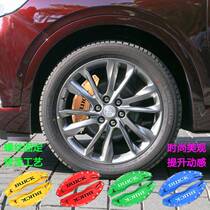 Suitable for Buick Envision Angvision Flag Envision PLUS Envision S brake caliper cover caliper modification cover