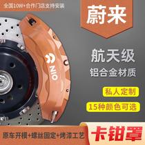 Suitable for Weilai ET5T ET7 EC6 ES6 EC7 ES7 ES8 brake caliper cover aluminum alloy modified case