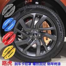 Suitable for Land Rover Range Rover Executive Edition Sport Discovery Freelander Aurora Star Pulse Landwind X7 brake caliper cover modification