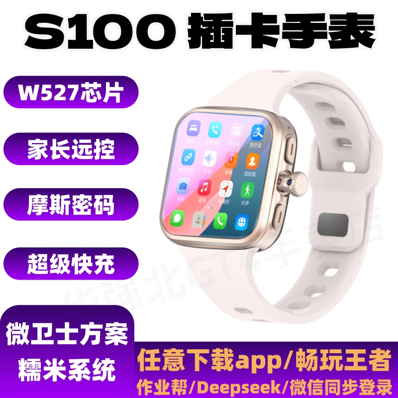 Xintaiqi W527 Chip S100 Large Screen Card-Insertable Smart Watch Huaqiangbei Phone Watch New Top Model for Men
