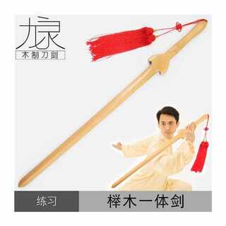 Speed kendo hall martial arts swordsmanship kendo s training wooden sword fitness morning exercise performance practice tai chi sword zelkova one