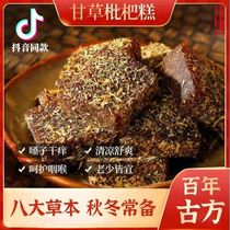 生产厂家甘草枇杷糕软糕梨膏养生糕点软糖零食代加工一件代发