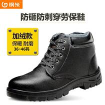 Steel rice DJ0081 winter construction site cold-proof and warm steel head anti-smash anti-puncture waterproof wear-resistant anti-slip and velvet labor protection