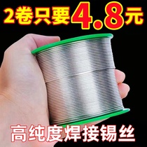 Lead-free solder wire high purity rosin tin bar soldering wire lighter low temperature soldering iron soldering tin wire household