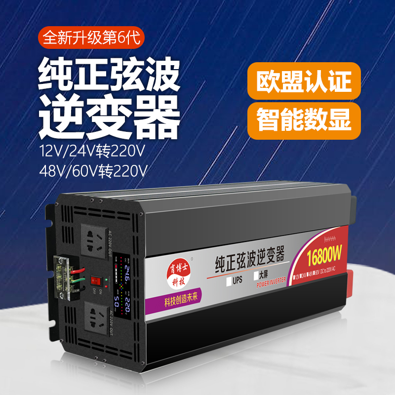 Dr. Xiao's High-Power 8000W Pure Sine Wave Inverter 24 to 220V Battery Converter for Large Trucks and Rvs Dr. Xiao's High-Power 8000W Pure Sine Wave Inverter 24 to 220V Battery Converter for Large Trucks and Rvs