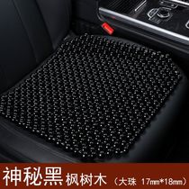 Square mat for driver and passenger small square mat universal wooden bead butt pad summer cooling pad summer seat pad non-slip and breathable