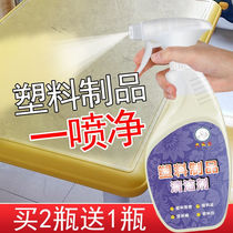 Big Tou Gong plastic products cleaner PVC dining table and chair stain remover kindergarten slide plastic toy shell