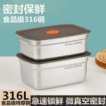 German 316 crisper food grade lunch box refrigerator special freezing box fruit lunch box stainless steel sealed box