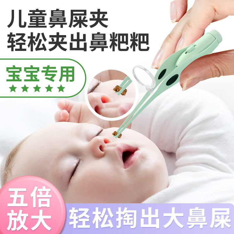 新生婴儿宝宝夹鼻屎小镊子清理神器鼻涕夹儿童发光带灯硅胶鼻屎夹