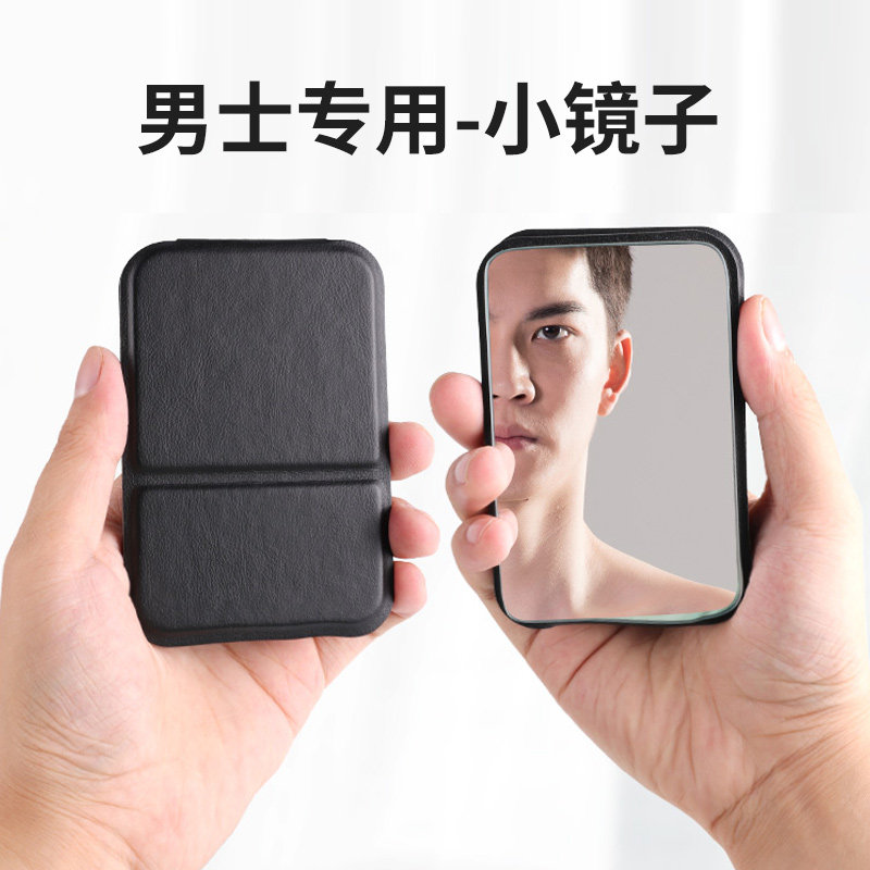 小镜子化妆镜男士专用随身便携学生宿舍桌面可立迷你携带手持折叠