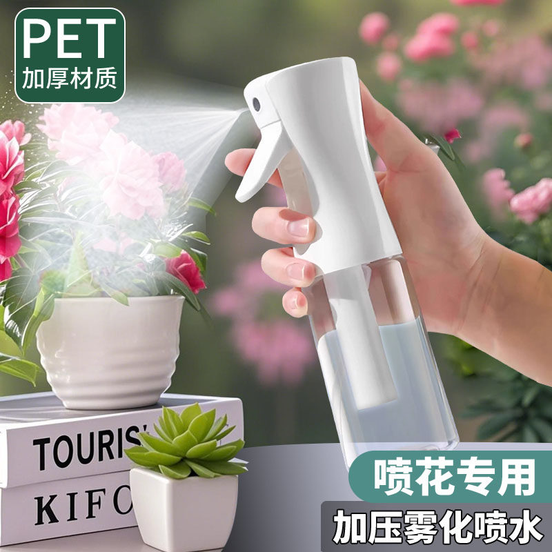 浇花喷雾瓶细雾超细纳米酒精消毒液分装园艺浇花神器高压水雾空瓶