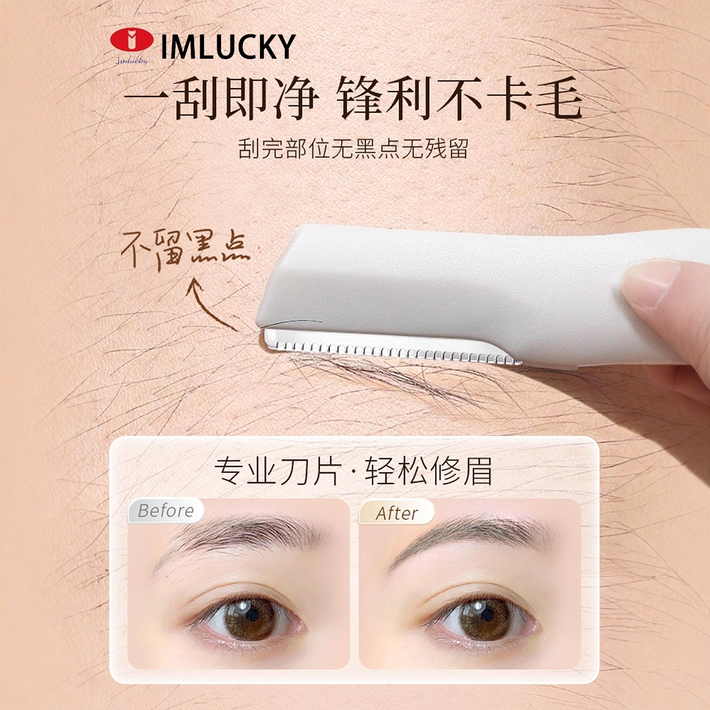 德国修眉刀男士专用安全型防刮伤神器套装概述