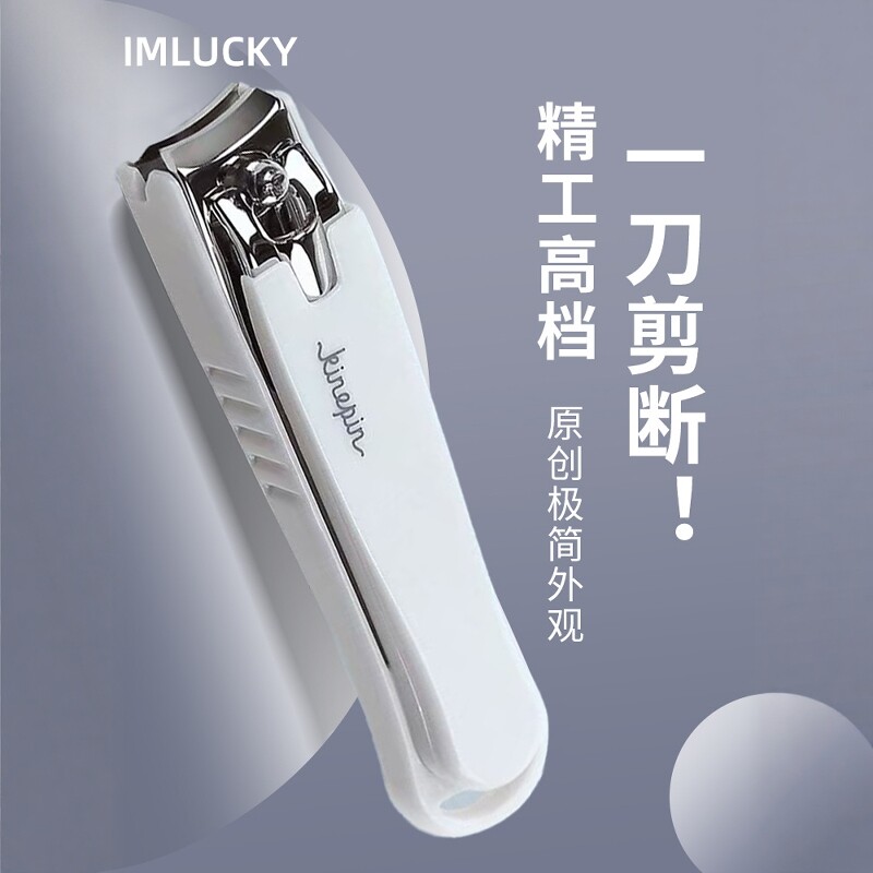 2025新款指甲刀高端简约防飞溅指甲钳指甲剪女士专用家用修甲工具