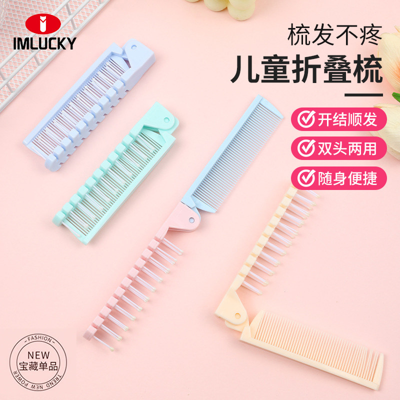 折叠梳子儿童女孩专用编发宽齿刘海便捷两用尖尾梳造型不打结顺发