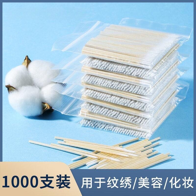 小棉签棒尖头超细纹绣化妆用眼线修改美容极细修眉尖嘴牙签棉花棒