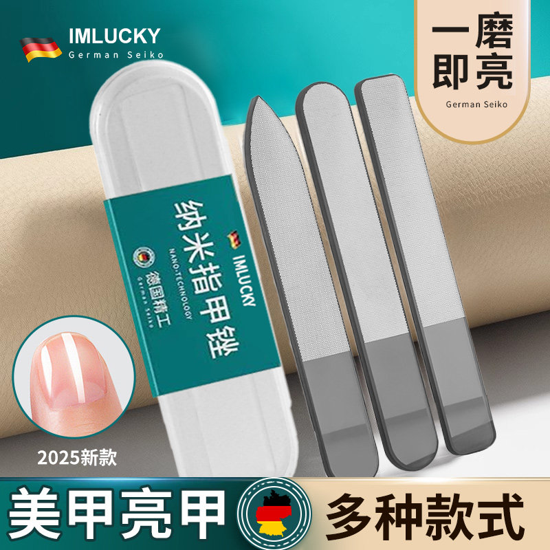 2025新款纳米指甲锉磨指甲砂条磨甲条指甲刀家用美甲打磨抛光神器