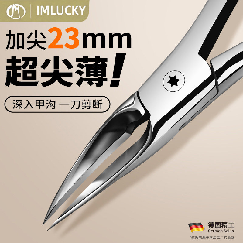 2026超尖斜口指甲刀德国进口材质尖嘴甲沟指甲剪，如何挑选最佳款？