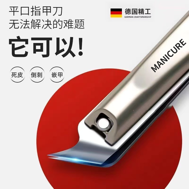 爪切り斜め爪溝特殊ドイツ輸入素材飛沫防止爪切りペディキュアネイル家庭用ツール炎症