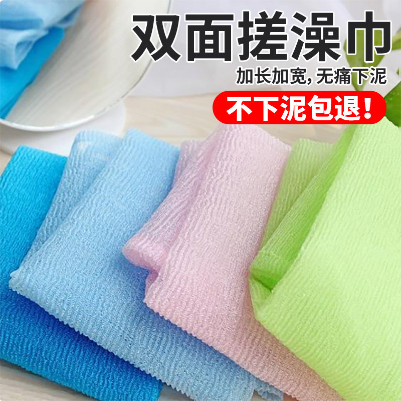 搓澡巾长条洗澡巾搓后背加厚不求人男女拉背条成人强力搓泥沐浴巾