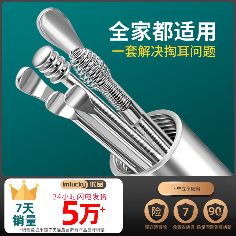 2025新升级挖耳勺便携不伤耳朵不锈钢采耳神器耳挖勺成人清理耳屎