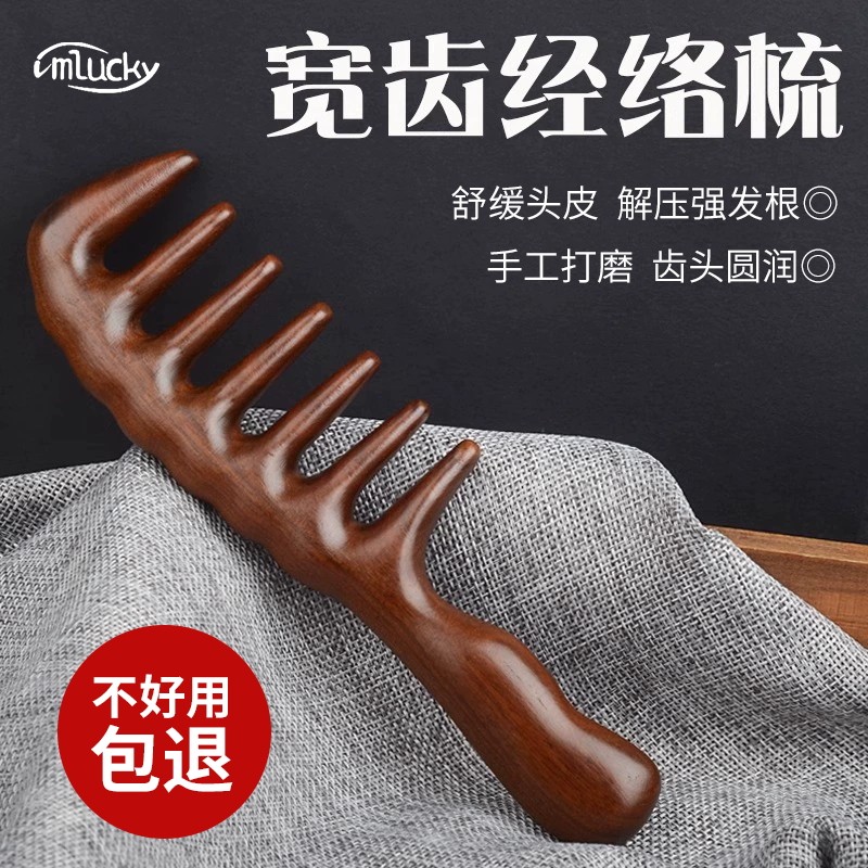 疏通经络紫檀木梳多功能天然头部蓬松颅顶家用梳头头发木按摩梳子