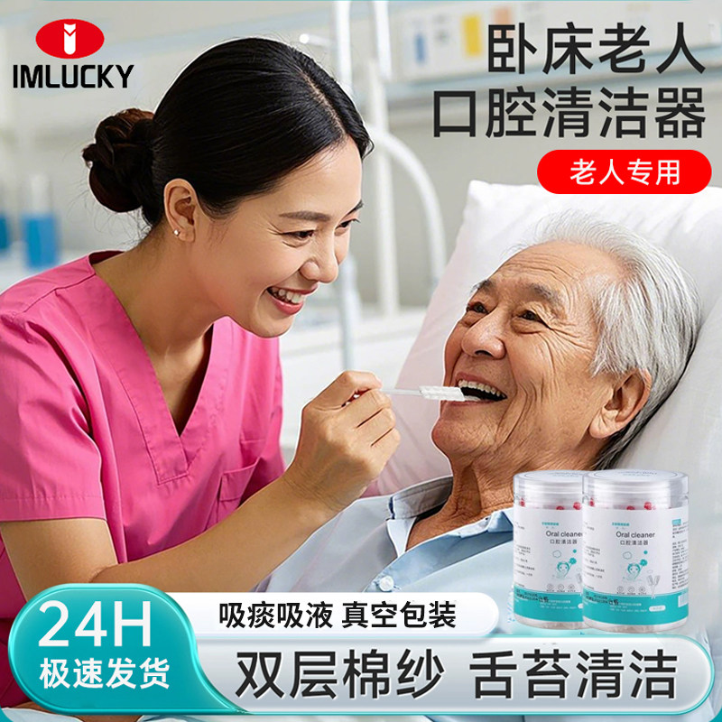 卧床老人口腔清洁棉棒瘫痪护理病人一次性独立包装清洁舌苔吸痰器
