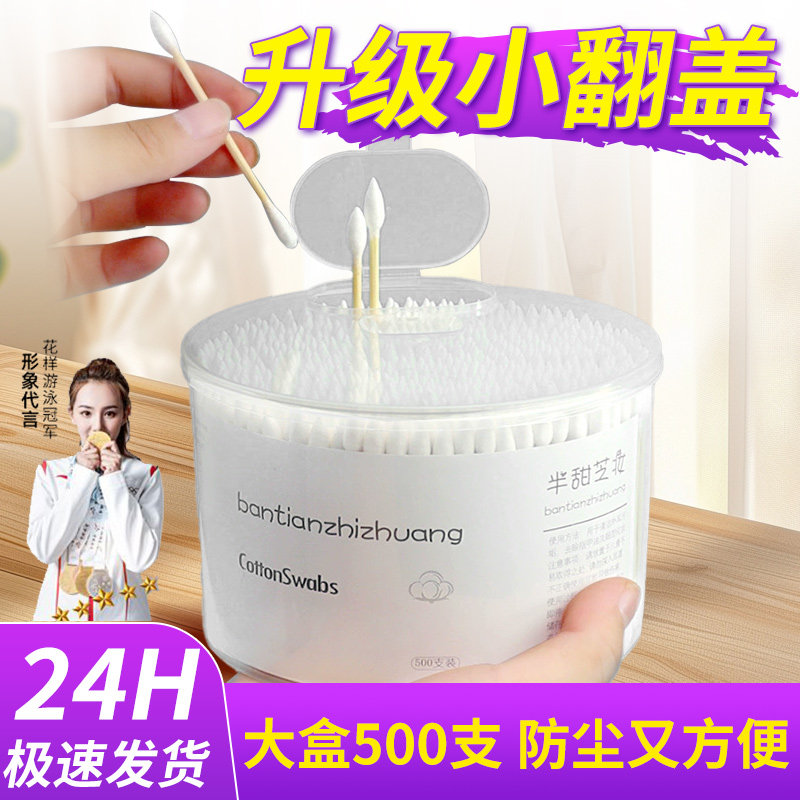 翻盖棉签掏耳朵专用挖耳勺棉棒美容院小细双头化妆盒装清洁棉花棒