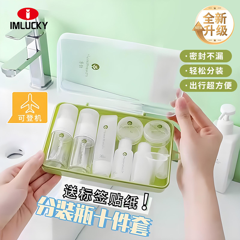 分装瓶旅行便携按压式可上飞机护肤水化妆随身喷雾乳液瓶套装瓶子