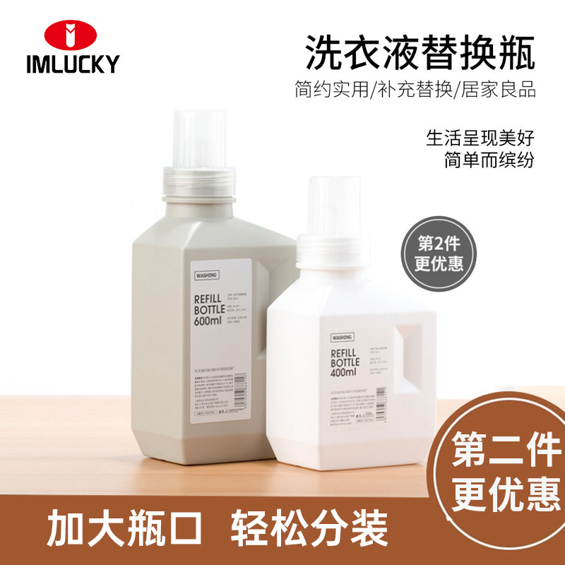 洗衣液分装瓶旅行便携专用消毒液塑料替换瓶大容量按压式家用空瓶