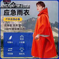 Direct raincoat emergency thickened outdoor (first life-saving first aid) cold-proof and warm camping raincoat blanket
