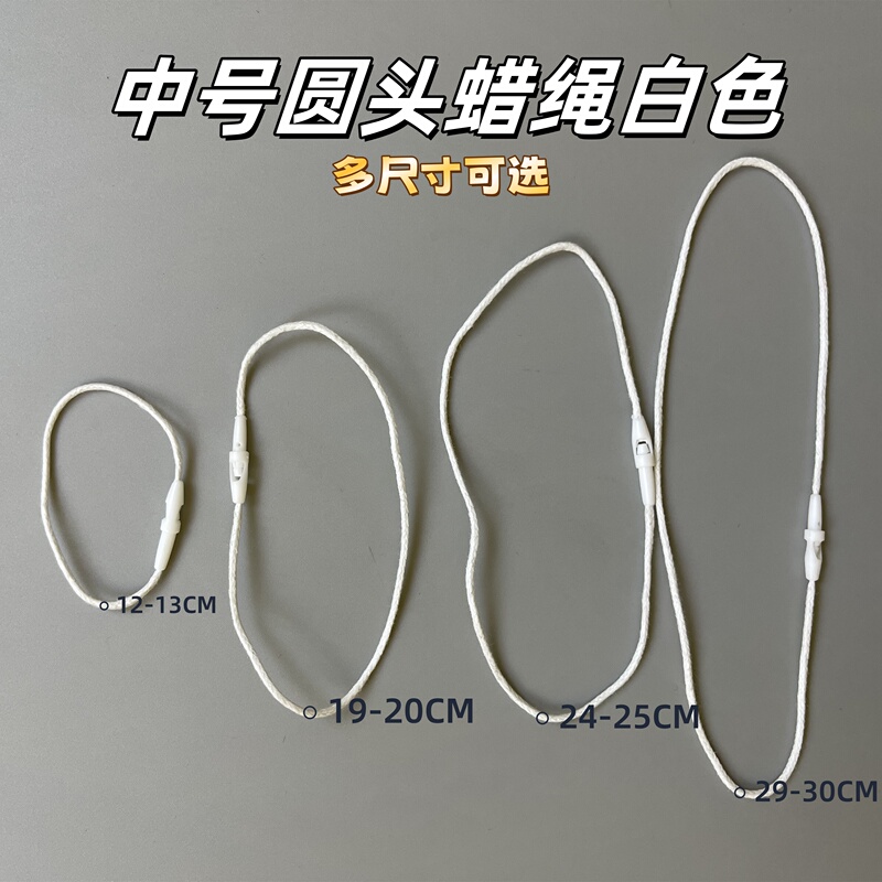 Clothing Hang Tags, Medium-Sized Round Head Waxed Cord, White, Multiple Sizes Available, High-End Hang Tag Cord