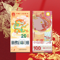 (Gift of Dragon Coins) 2024 Year of the Dragon Commemorative Banknotes Dragon Banknotes Coins Dragon and Phoenix Prosperity Commemorative Set Dragon and Phoenix Banknotes and Phoenix Coupons