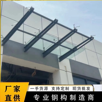 Custom Thickened H Type Glass Canopy Steel Beam Bull Leg Bracket Full Weld Iron Steel Structure I Steel Door Head Pick Beam