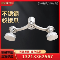 Factory direct sales spot delivery in seconds 200 type 304 201 material stainless steel glass claw connecting claw curtain wall accessories