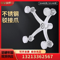 Factory direct sales spot delivery in seconds 220 type 304 201 material stainless steel glass claw connecting claw curtain wall accessories