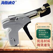 HKL-119G338 flat-mouth automatic type stainless steel tie pliers packed sheared and packaged strapping tool