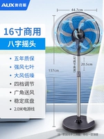 16-дюймовые коммерческие ветры с семью листами-восьми.