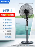 16-дюймовый/семилистые/модернизированный чистый медный двигатель // 3-метровый провод/пятилетняя гарантия