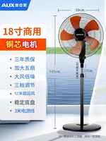 18-дюймовый/медный сердечный двигатель/Трехступенчатая пластиковая листья/трехлетняя гарантия