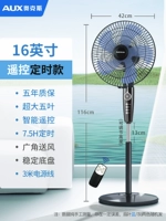 16-дюймовый/дистанционное управление с пятью листьями/3-метровой провод/пятилетняя гарантия