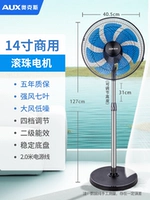 14-дюймовый коммерческий/сильный ветер с семью листьями/шариком/пятилетняя гарантия