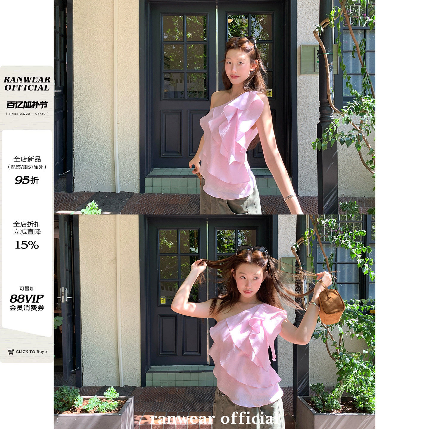 Ranwear'柔光漫纱'57莱赛尔亚麻多层荷叶边飘带单肩吊带短款上衣